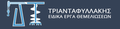 KON. TRIANTAFILLAKIS &amp; Co E.E. SPECIAL FOUNDATION ENGINEERING